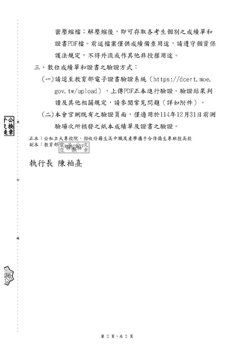 【重要宣導】2026年華語文能力測驗定期考試日程表及新版考試規則圖片