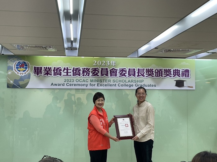 恭賀！熱烈祝賀電子工程系陳玉嘉同學獲得2023年僑務委員會應屆畢業傑出僑生委員長獎！圖片