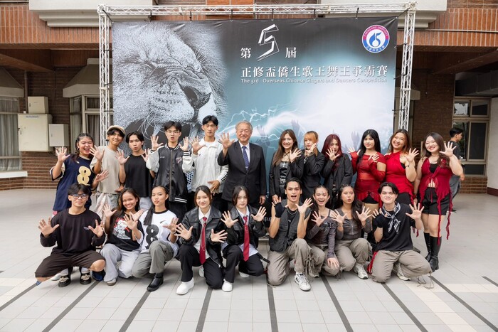 「2025第5屆正修盃僑生歌王舞王爭霸戰」活動圖片