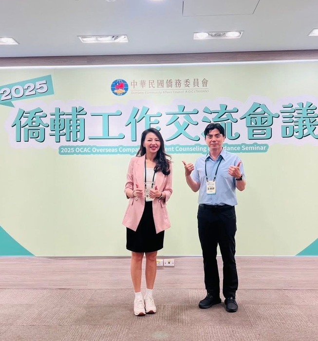 榮獲2025僑委會績優僑輔工作人員獎圖片